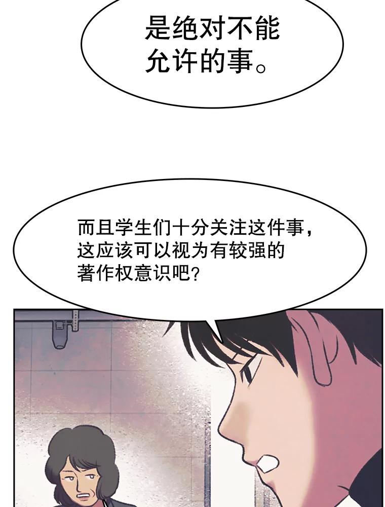 《欢迎收看书生秀》150.心理战 第35页