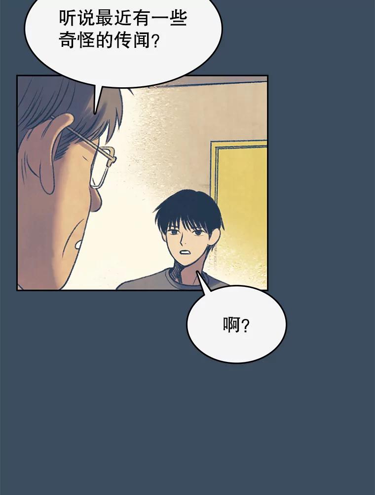 《欢迎收看书生秀》150.心理战 第18页