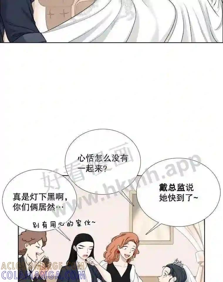 《甜咸男女》150.重逢 第10页
