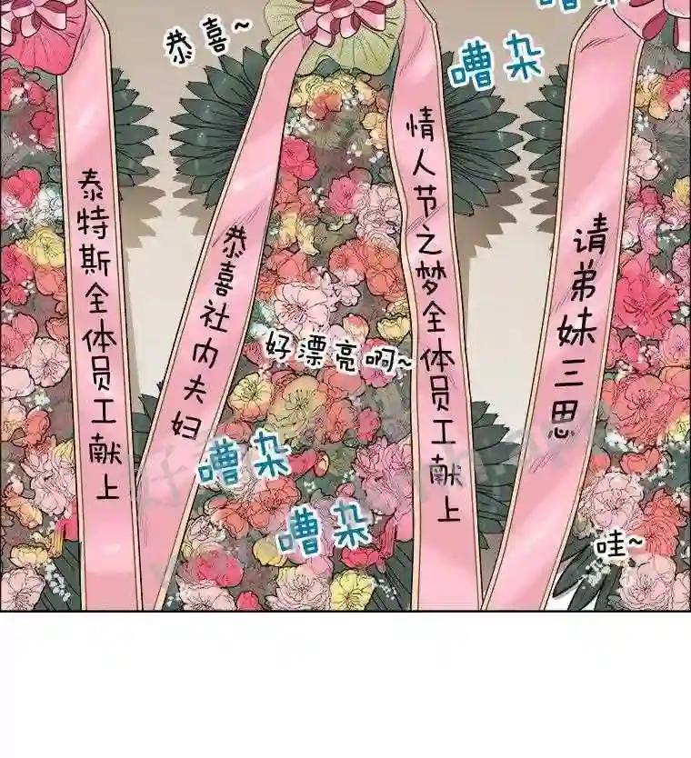 《甜咸男女》150.重逢 第6页