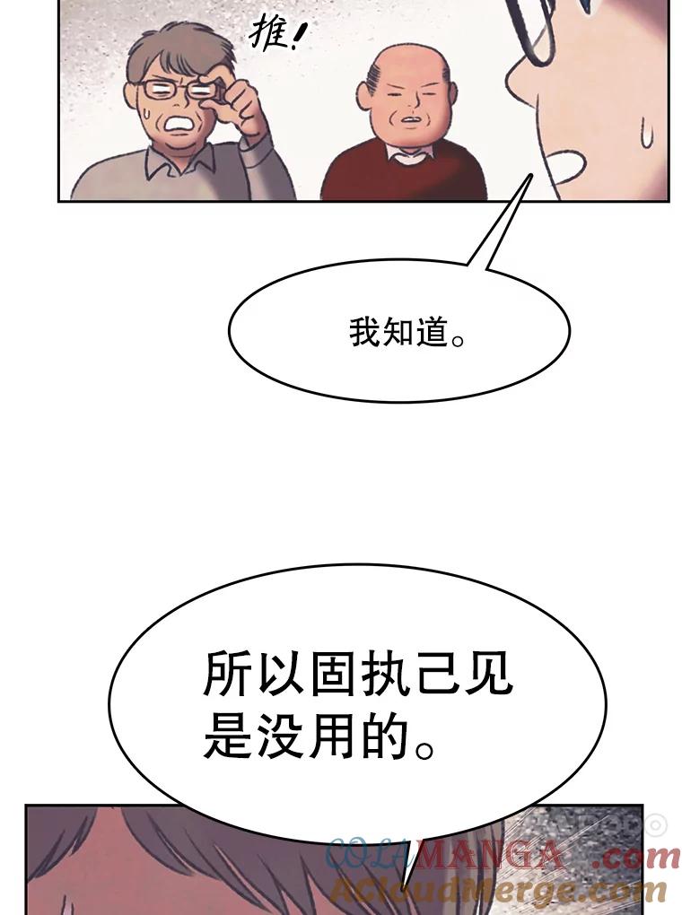 《欢迎收看书生秀》150.心理战 第46页