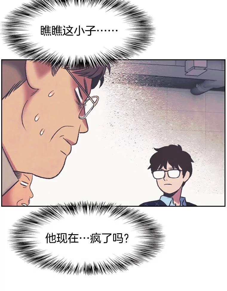 《欢迎收看书生秀》150.心理战 第60页