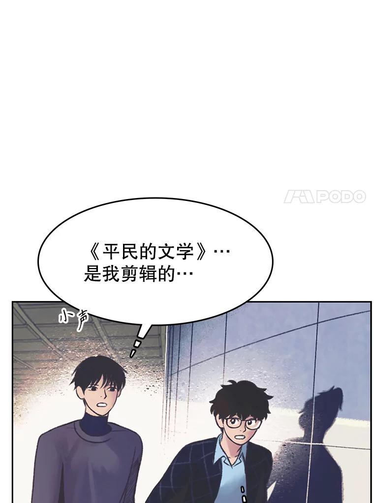 《欢迎收看书生秀》150.心理战 第11页