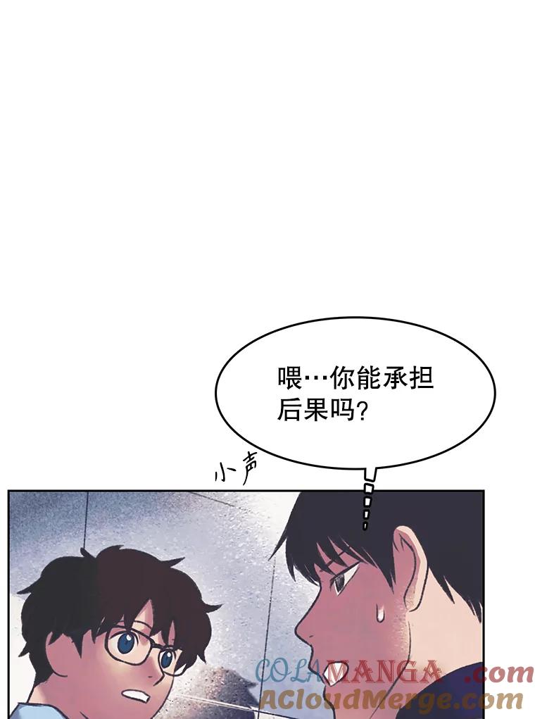 《欢迎收看书生秀》150.心理战 第4页