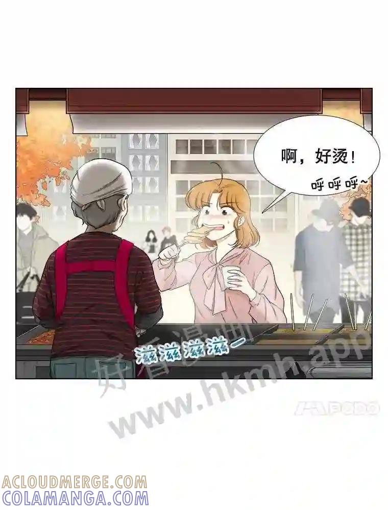 《甜咸男女》150.重逢 第55页