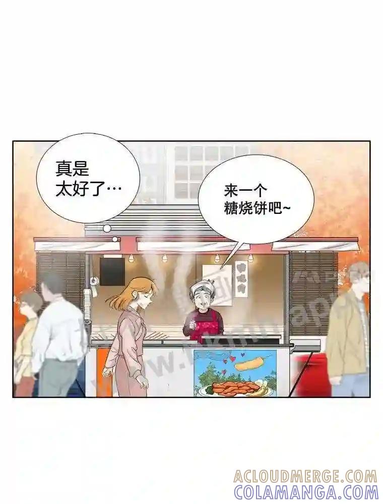 《甜咸男女》150.重逢 第52页