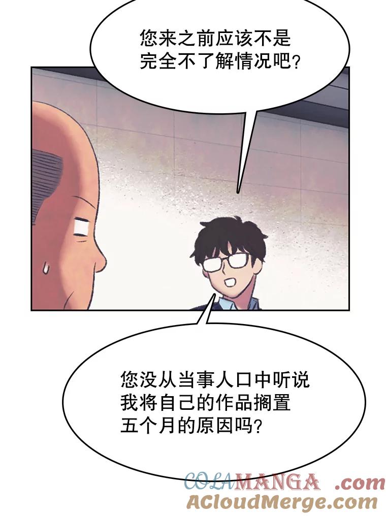 《欢迎收看书生秀》150.心理战 第28页