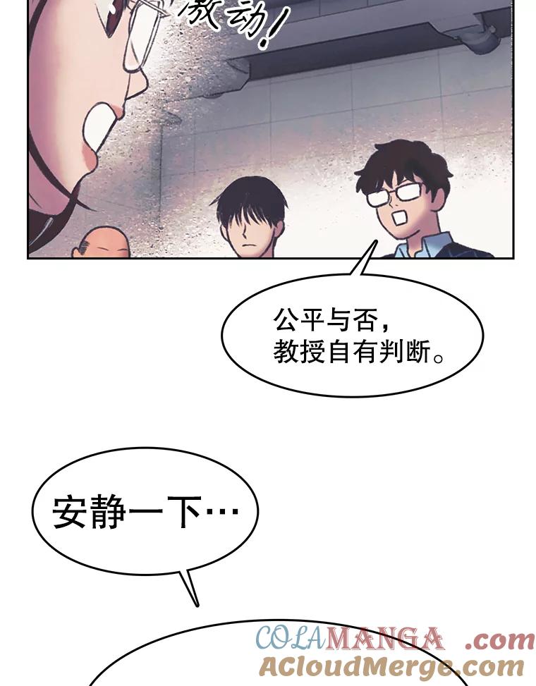 《欢迎收看书生秀》150.心理战 第64页