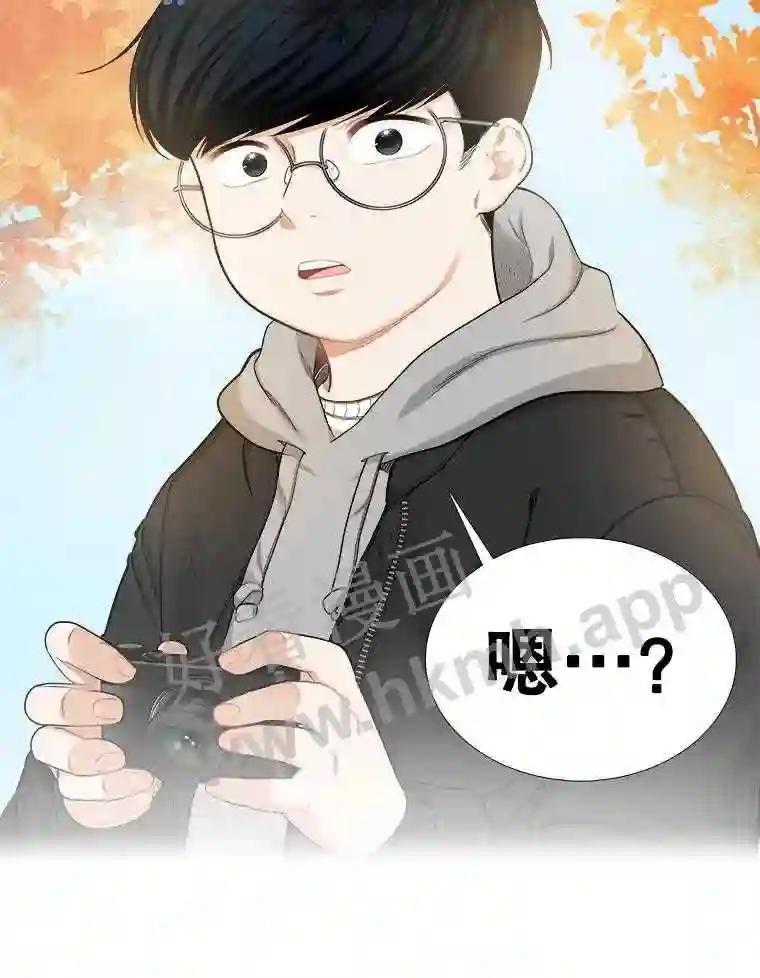 《甜咸男女》150.重逢 第66页