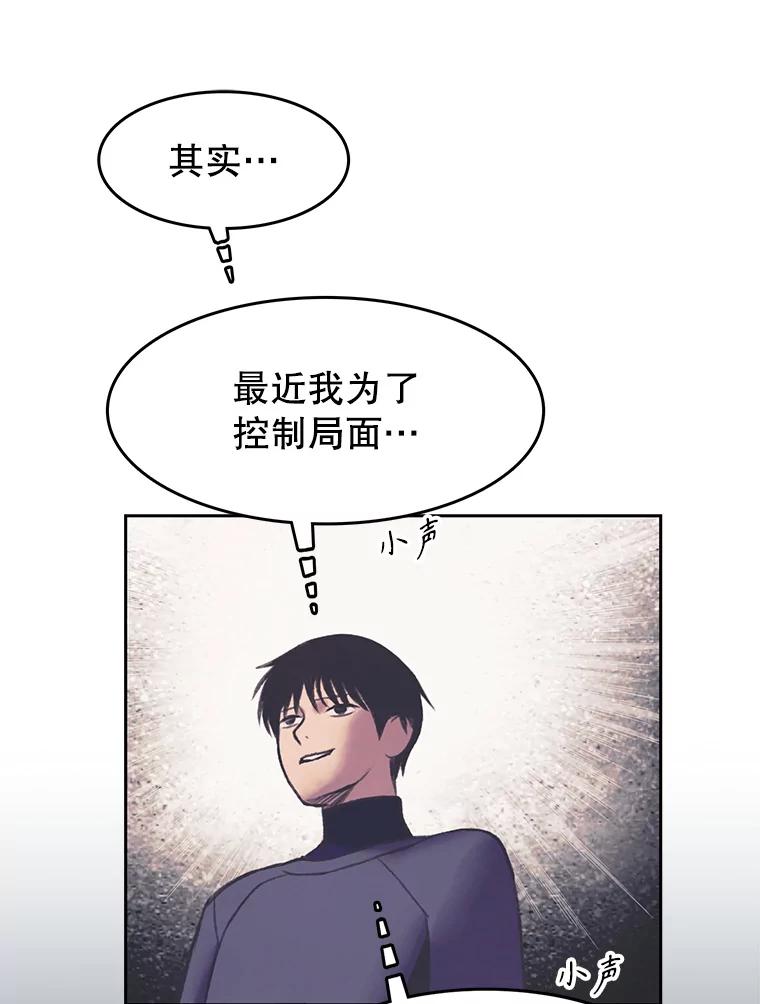 《欢迎收看书生秀》150.心理战 第15页