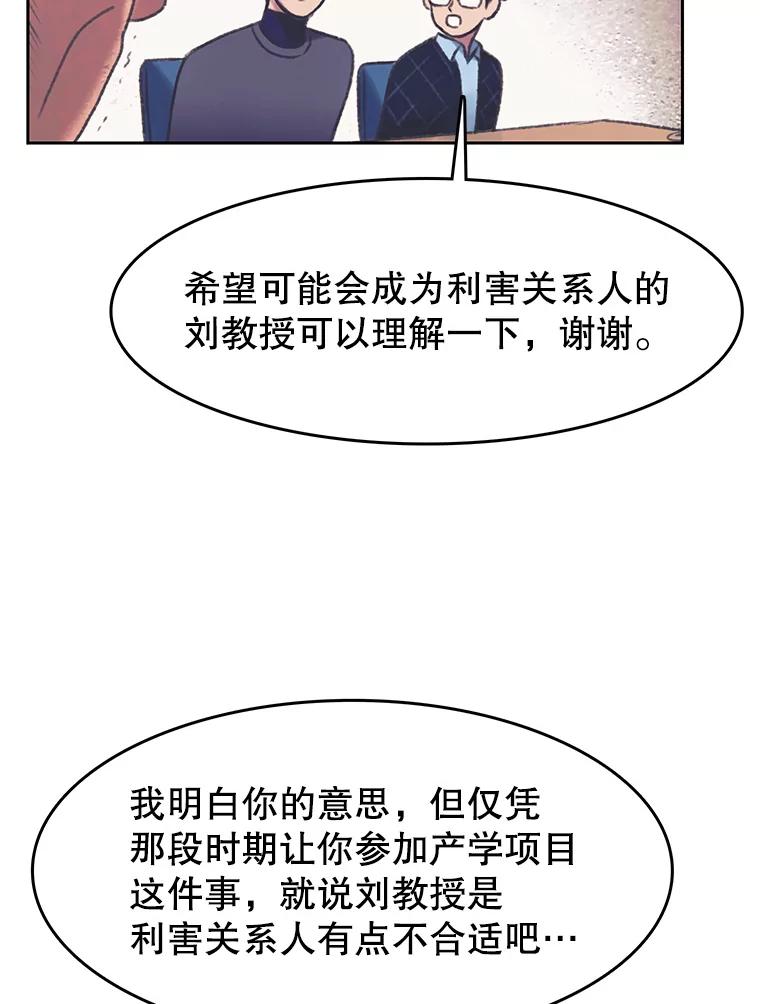 《欢迎收看书生秀》150.心理战 第26页