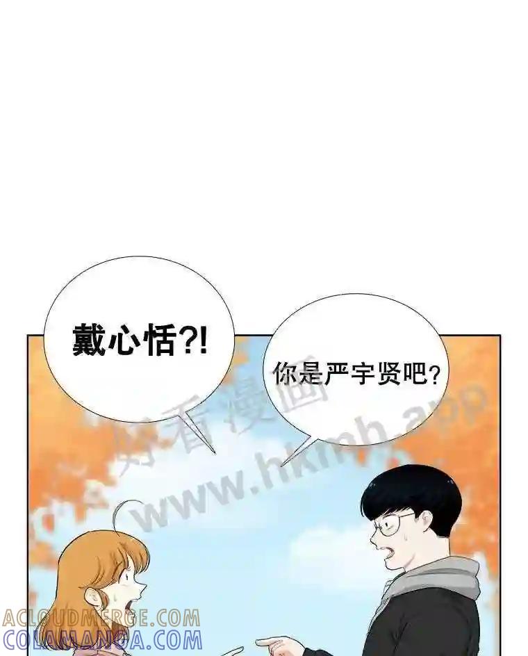 《甜咸男女》150.重逢 第67页