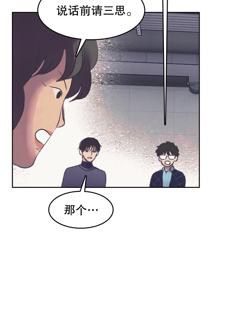 《欢迎收看书生秀》150.心理战 第33页