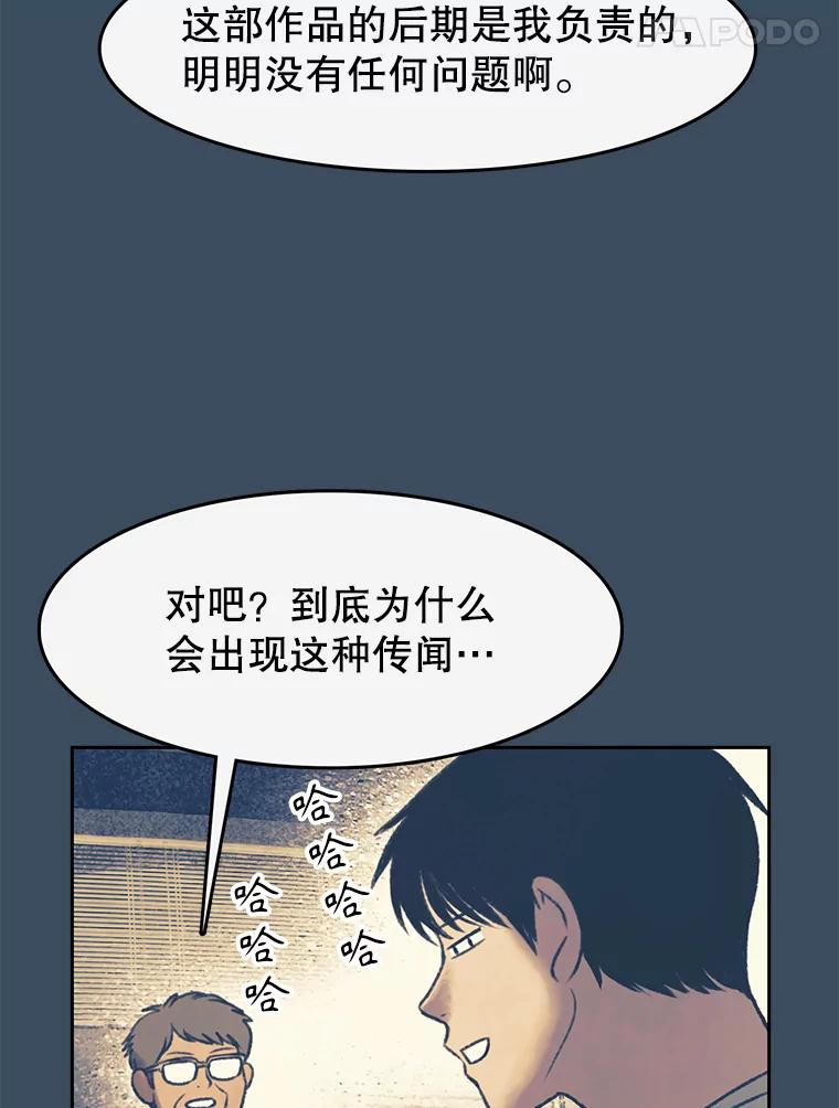《欢迎收看书生秀》150.心理战 第21页