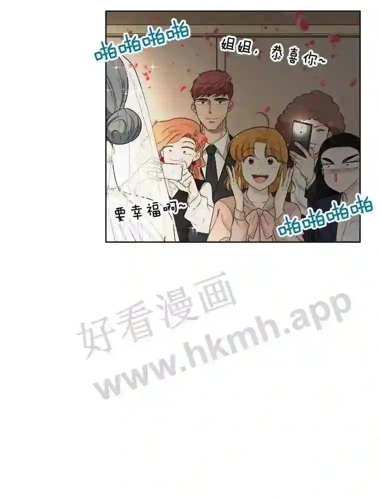 《甜咸男女》150.重逢 第33页