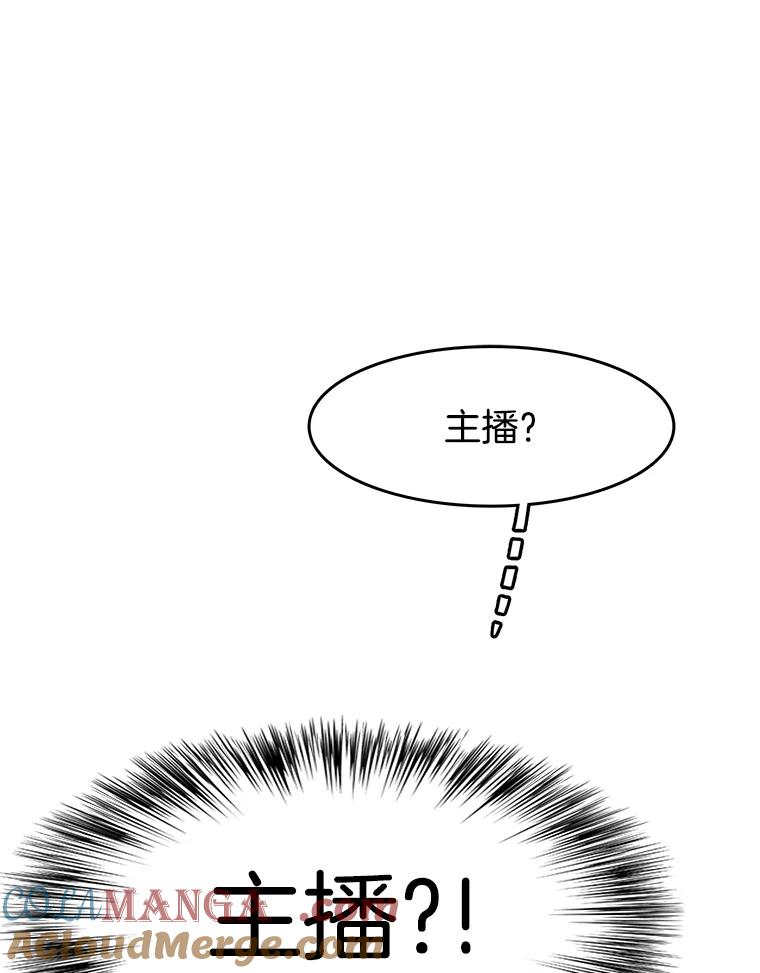 《欢迎收看书生秀》150.心理战 第58页