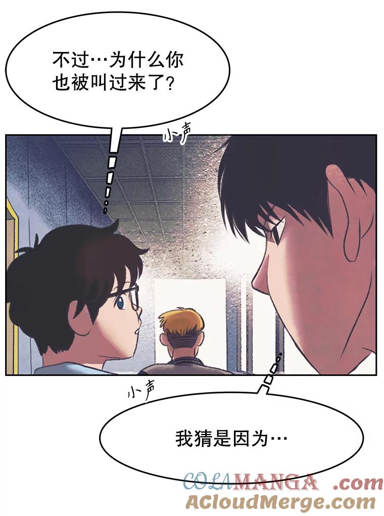 《欢迎收看书生秀》150.心理战 第10页