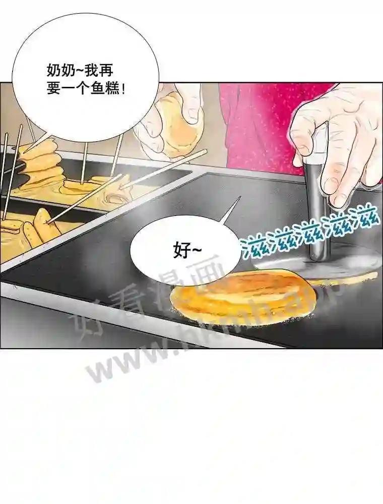《甜咸男女》150.重逢 第54页