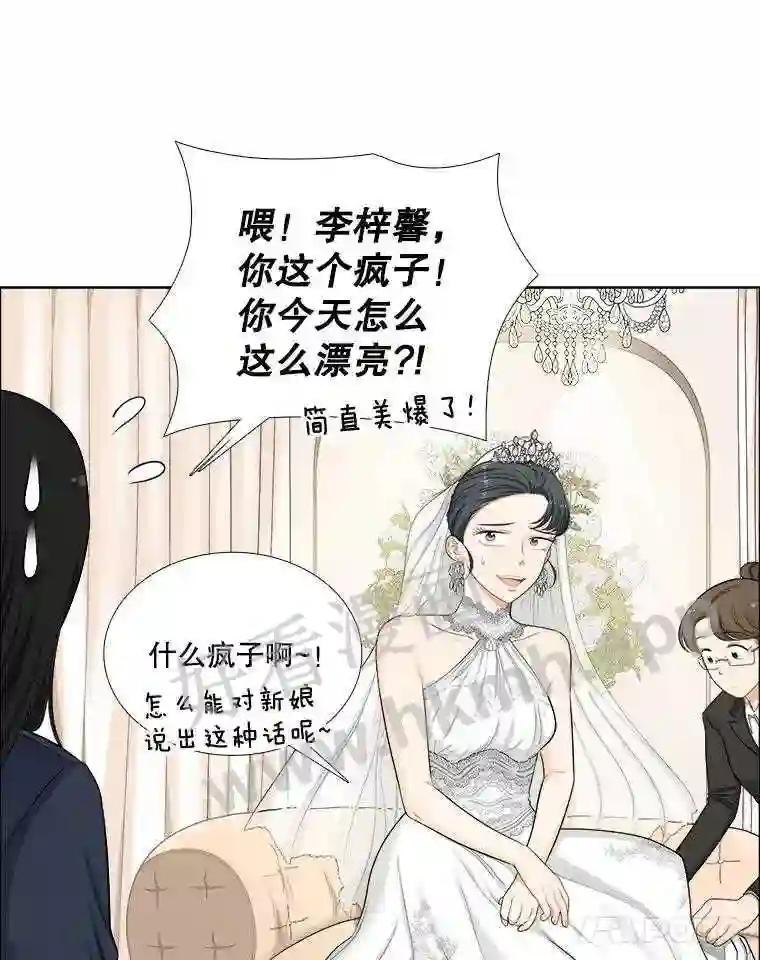 《甜咸男女》150.重逢 第9页