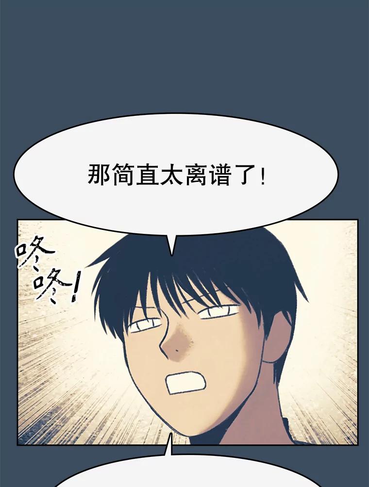 《欢迎收看书生秀》150.心理战 第20页