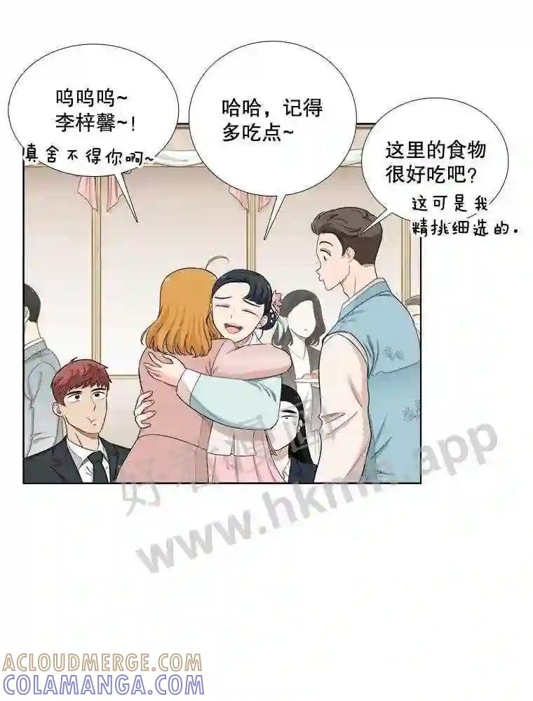 《甜咸男女》150.重逢 第37页