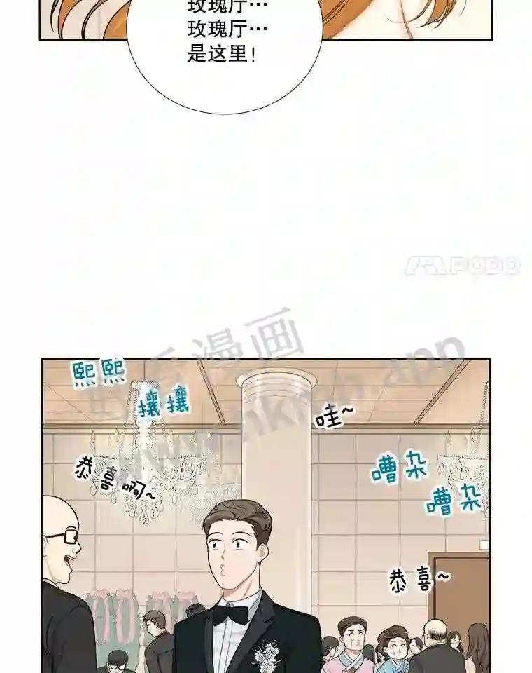 《甜咸男女》150.重逢 第12页