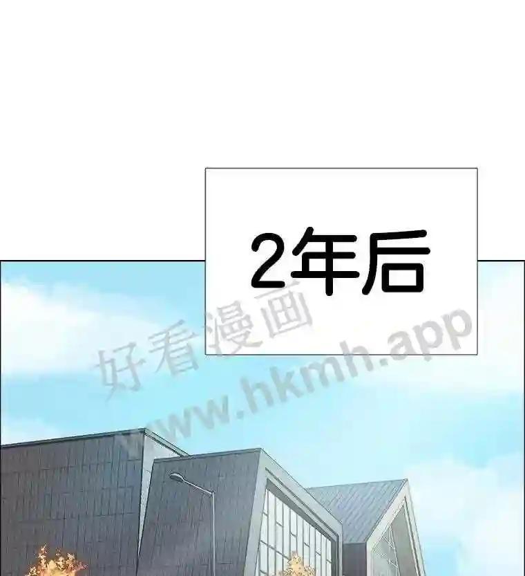 《甜咸男女》150.重逢 第3页