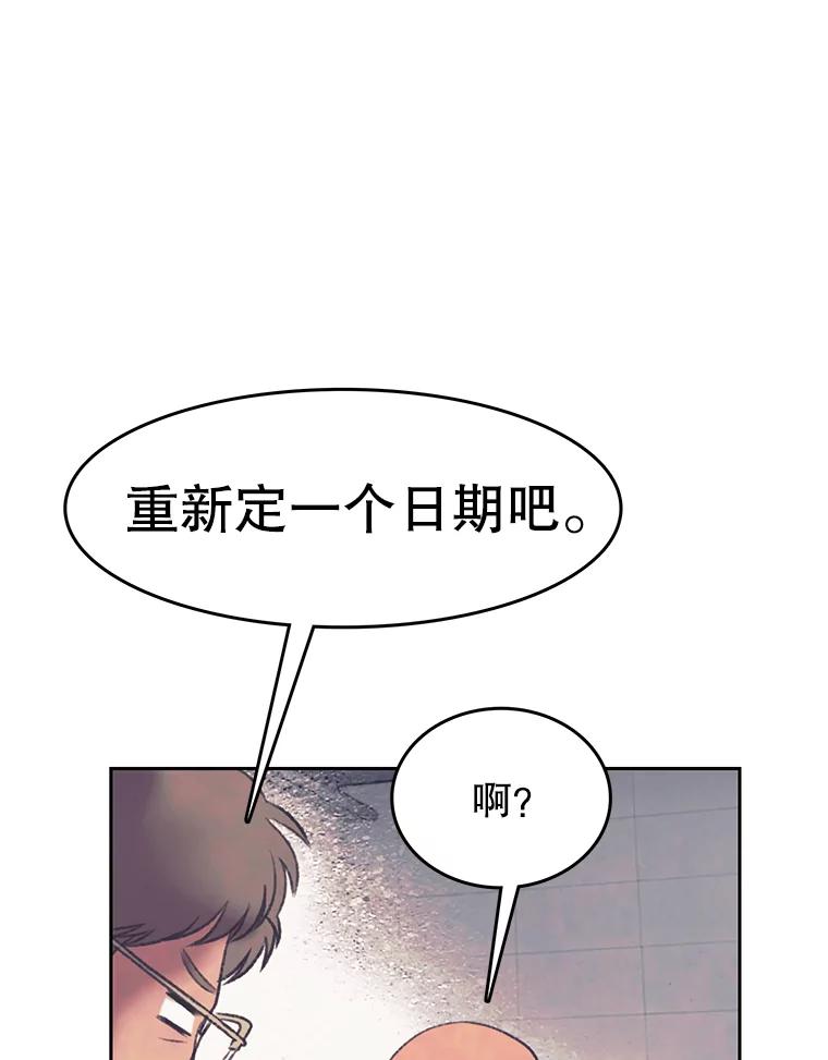 《欢迎收看书生秀》150.心理战 第62页