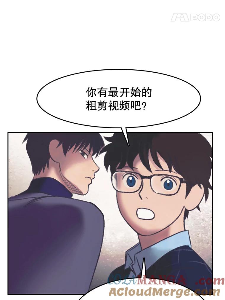 《欢迎收看书生秀》150.心理战 第73页