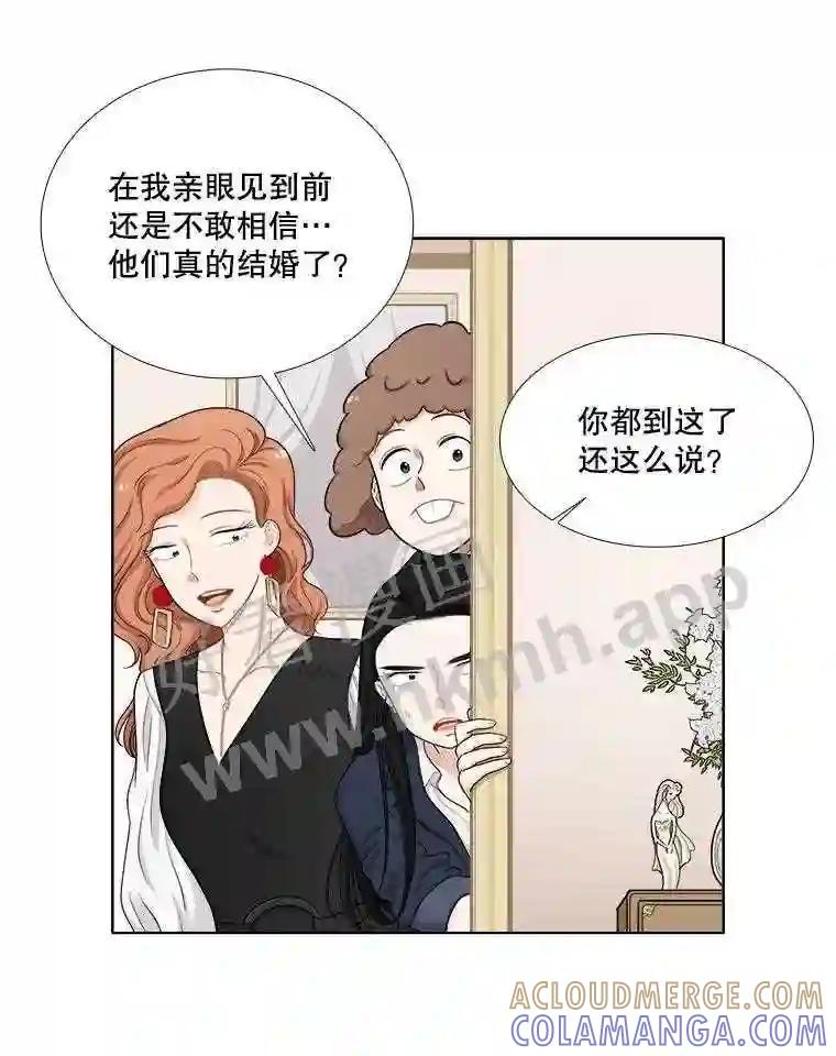 《甜咸男女》150.重逢 第7页