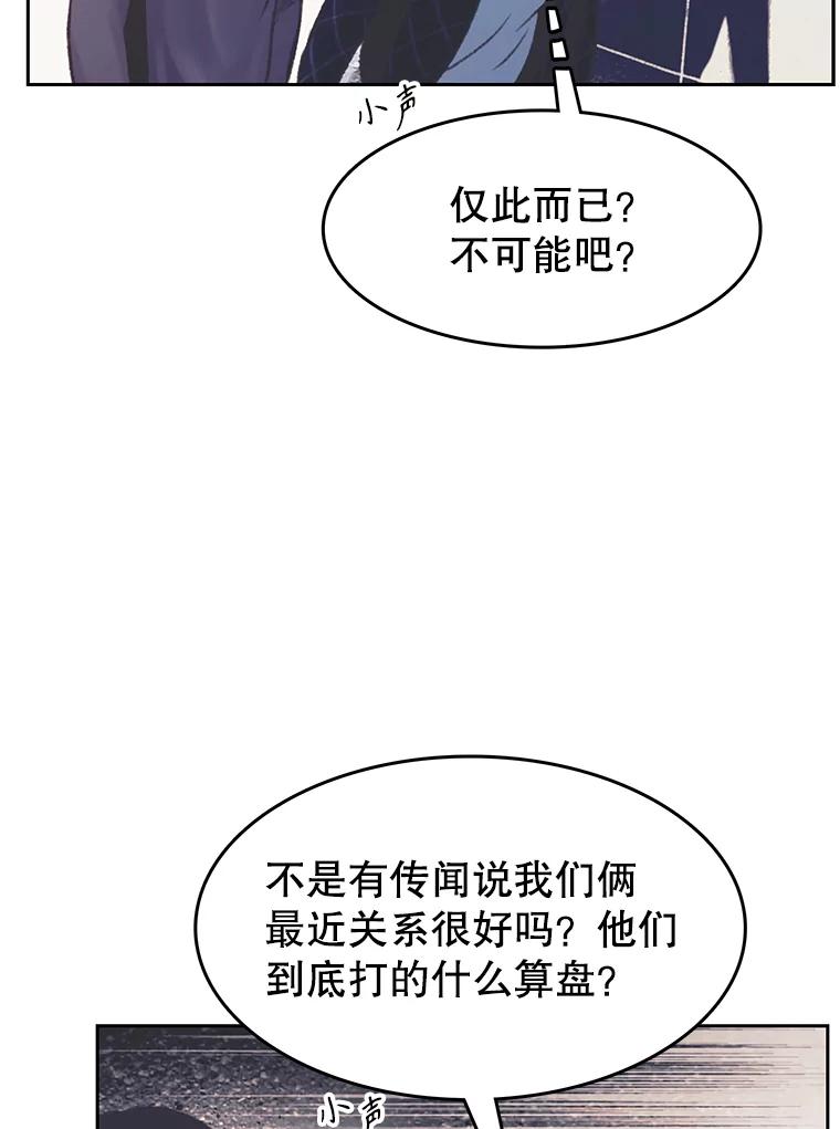 《欢迎收看书生秀》150.心理战 第12页