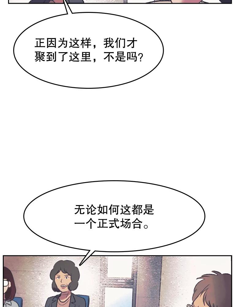 《欢迎收看书生秀》150.心理战 第36页