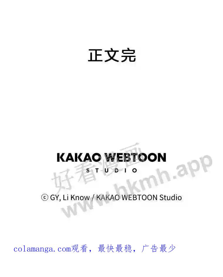 《甜咸男女》150.重逢 第75页
