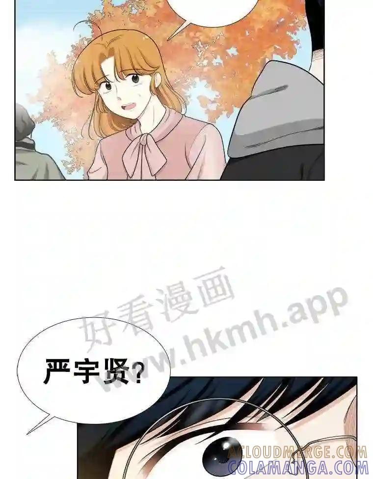 《甜咸男女》150.重逢 第64页