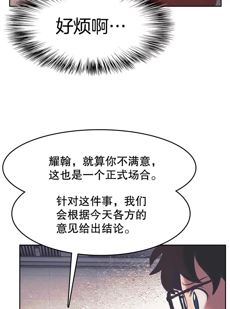 《欢迎收看书生秀》150.心理战 第45页