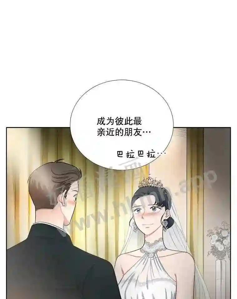 《甜咸男女》150.重逢 第24页