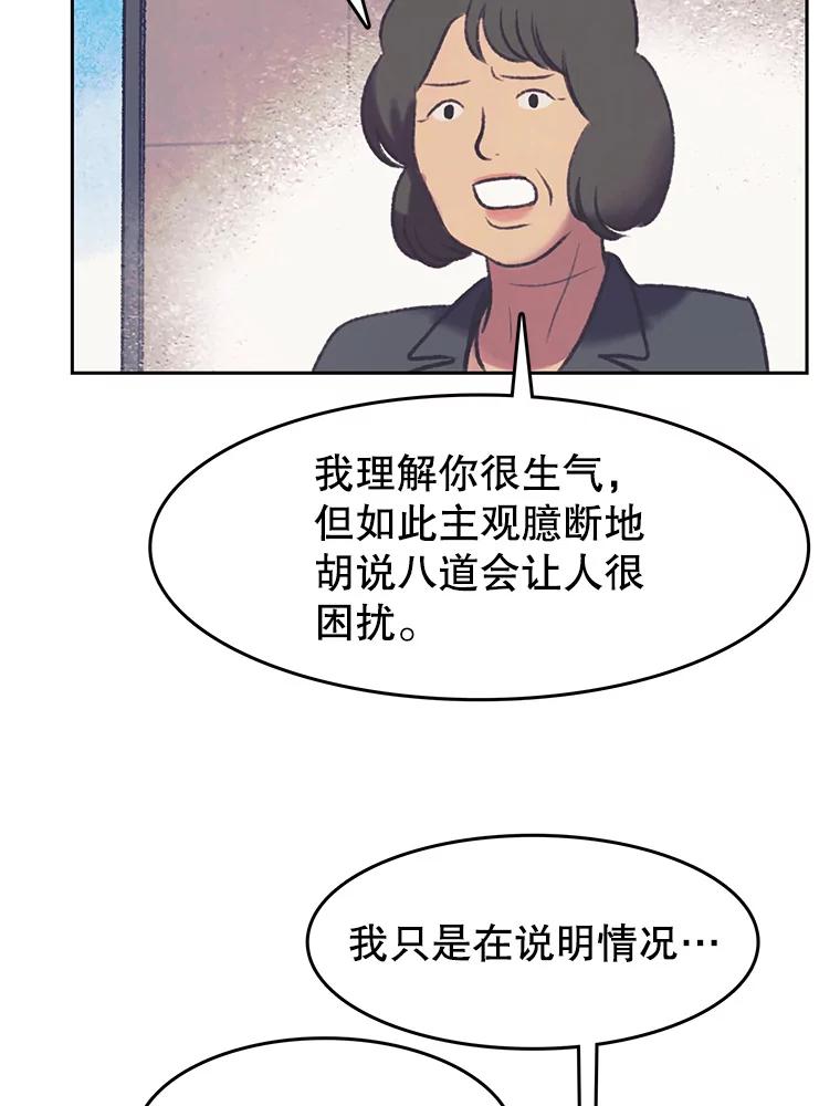 《欢迎收看书生秀》150.心理战 第32页