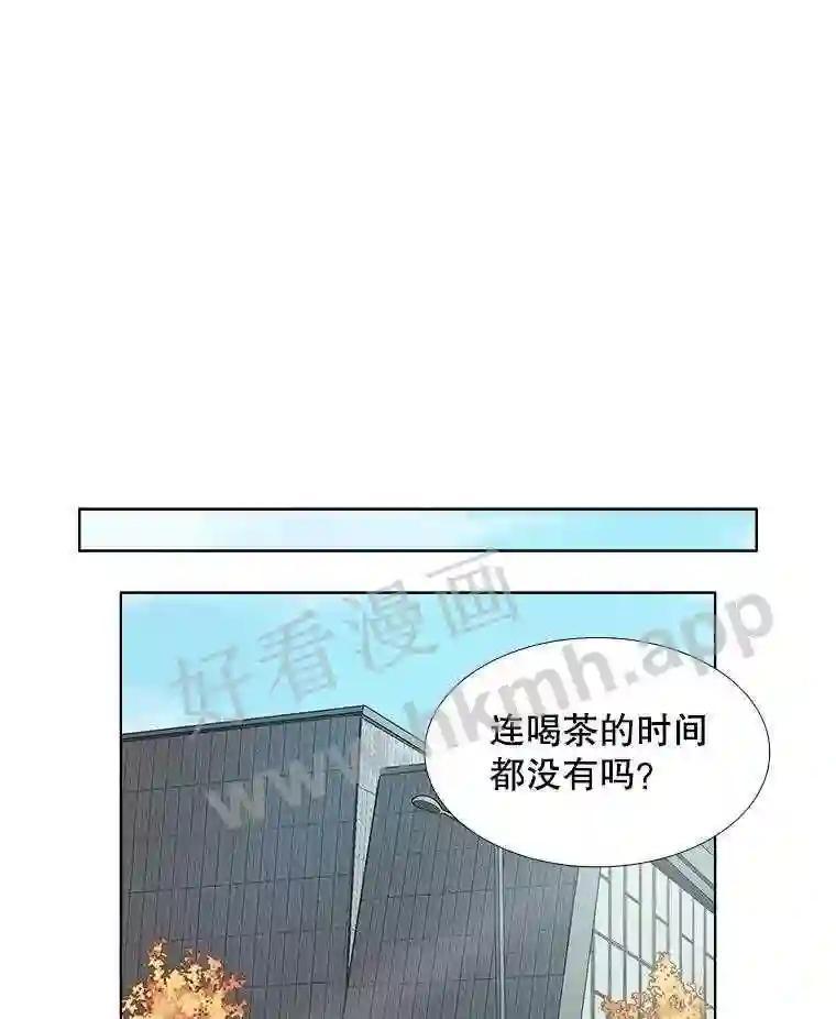 《甜咸男女》150.重逢 第41页