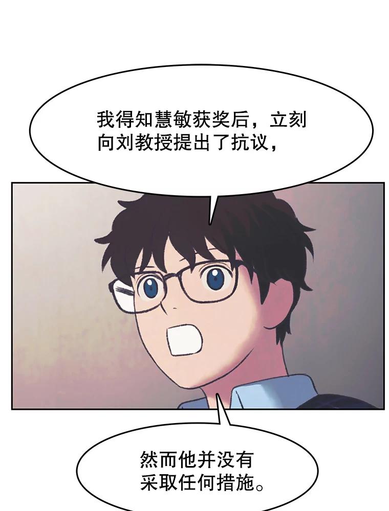 《欢迎收看书生秀》150.心理战 第29页