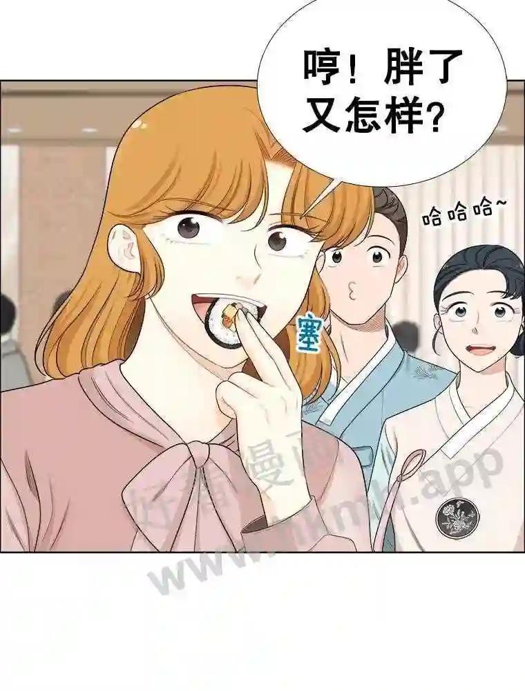 《甜咸男女》150.重逢 第39页