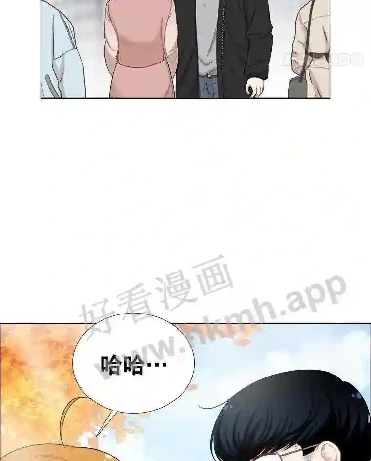 《甜咸男女》150.重逢 第69页