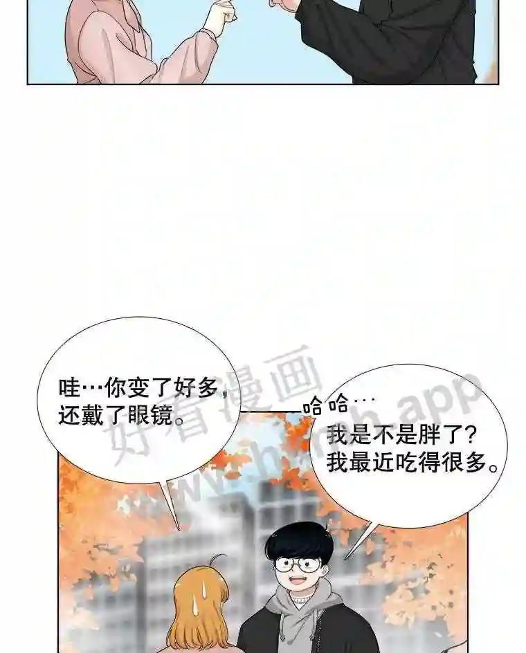 《甜咸男女》150.重逢 第68页