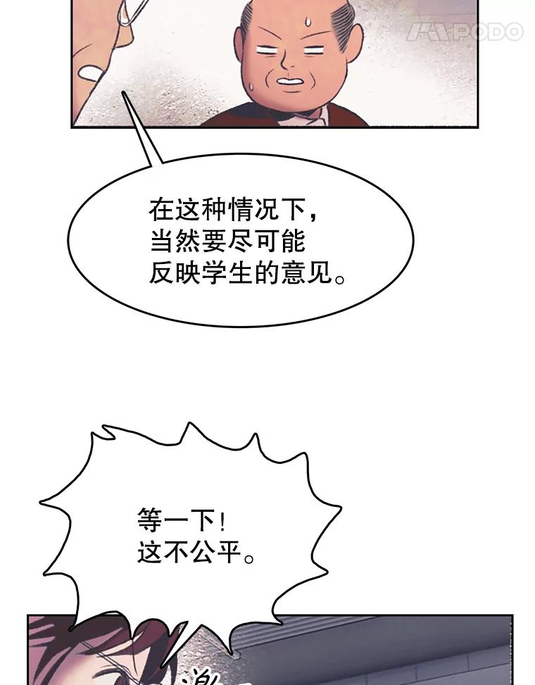 《欢迎收看书生秀》150.心理战 第63页