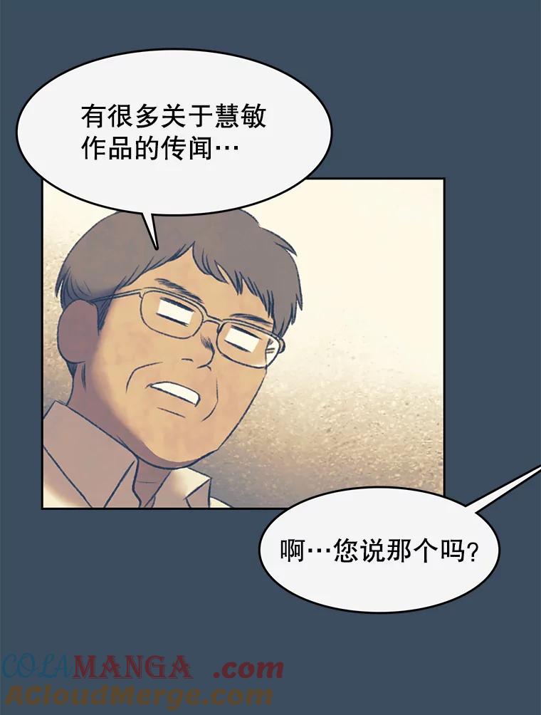《欢迎收看书生秀》150.心理战 第19页