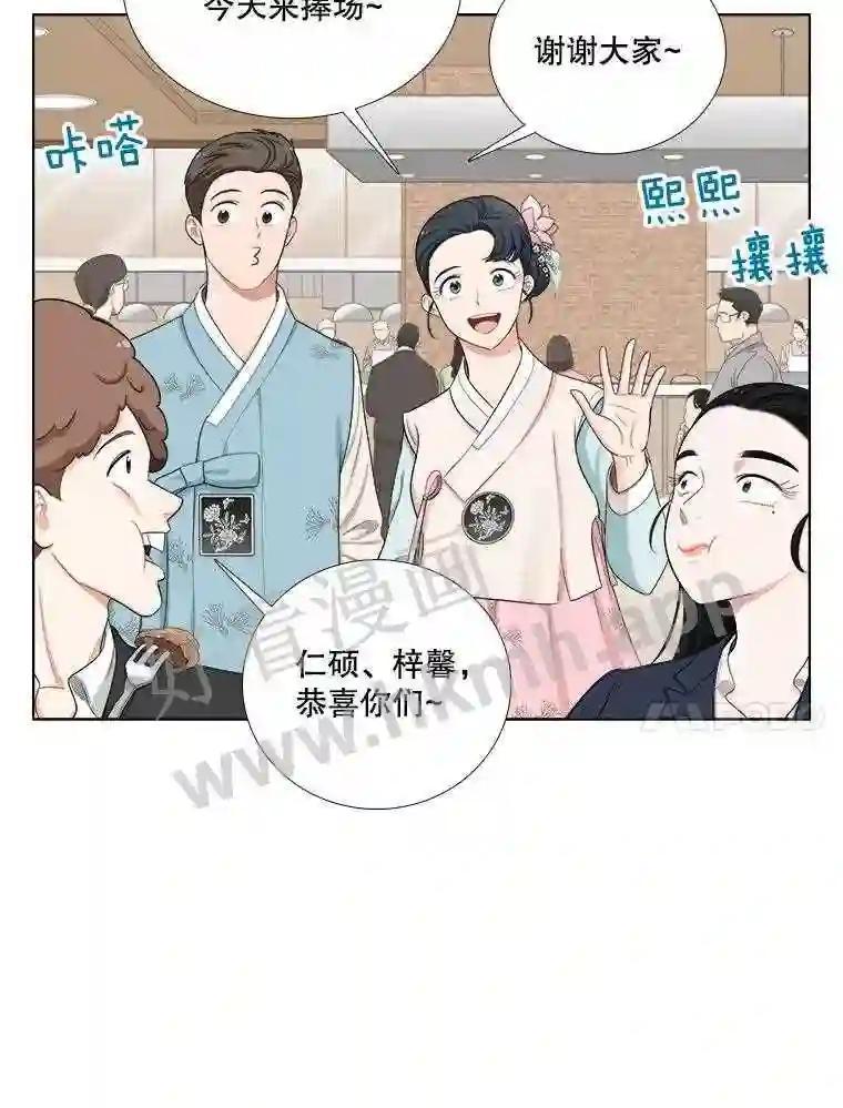 《甜咸男女》150.重逢 第35页