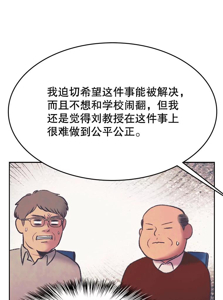 《欢迎收看书生秀》150.心理战 第44页