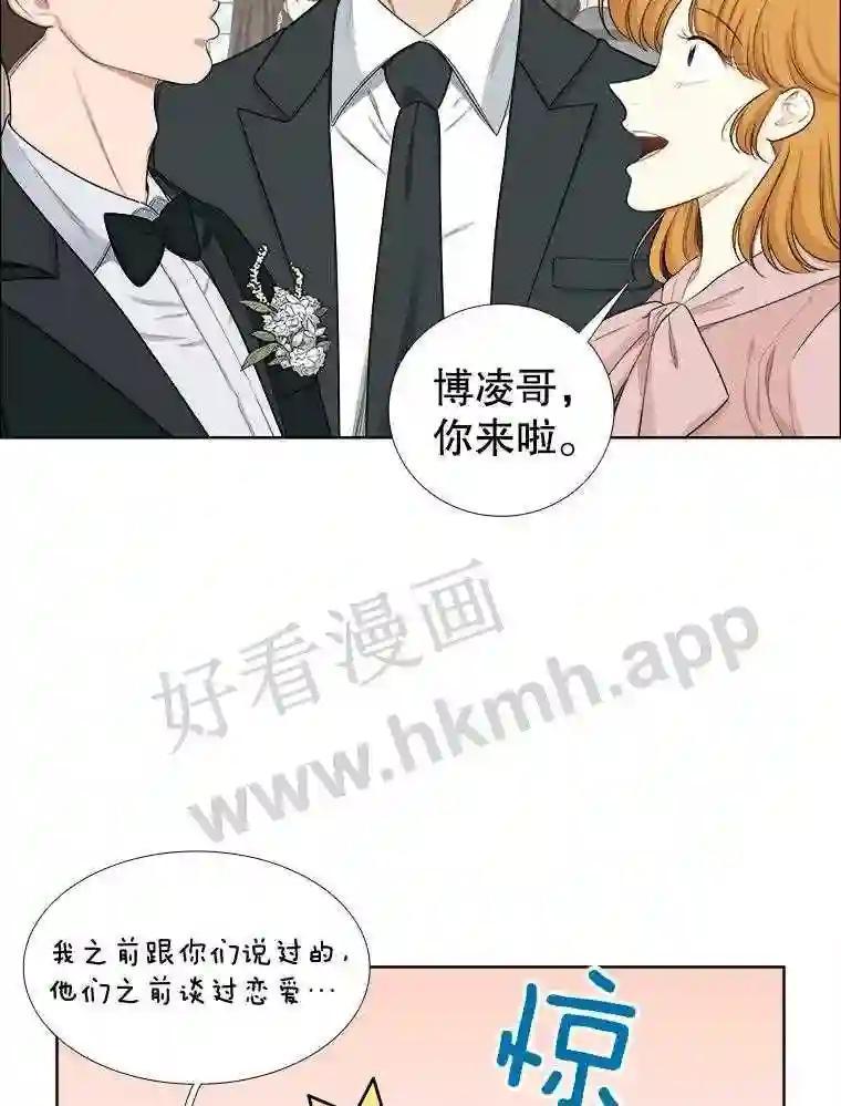 《甜咸男女》150.重逢 第18页
