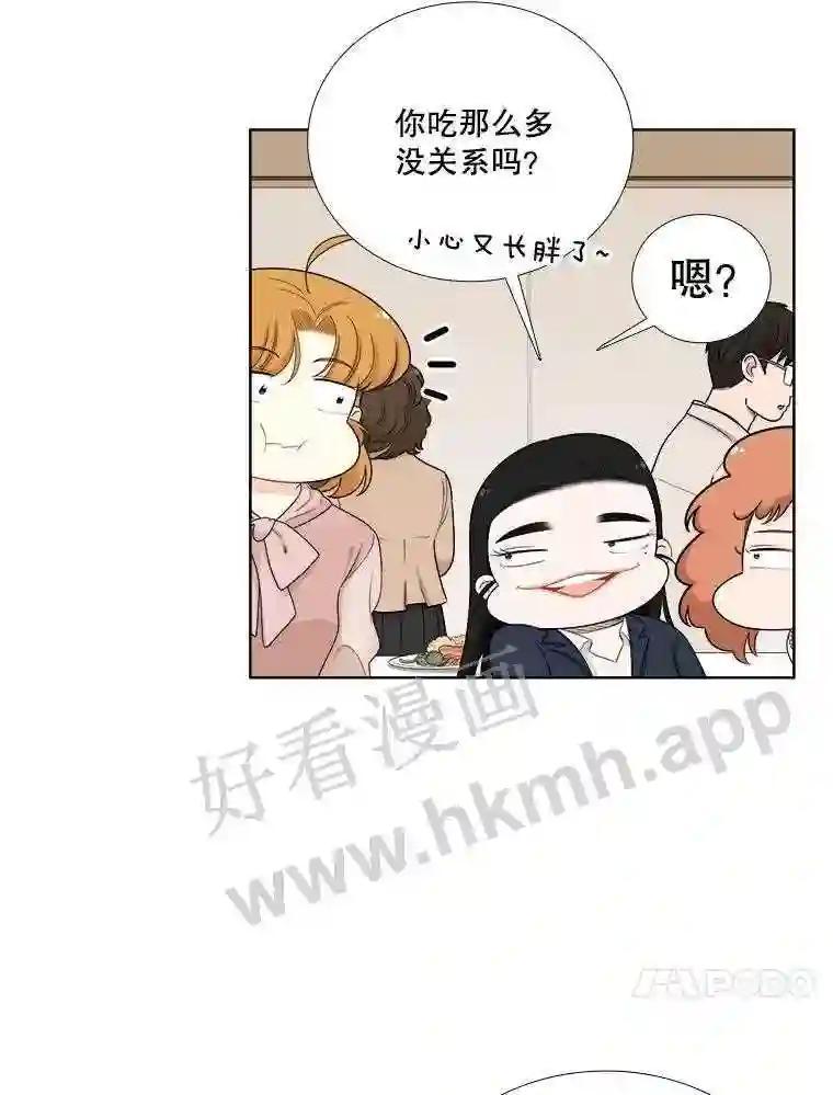 《甜咸男女》150.重逢 第38页