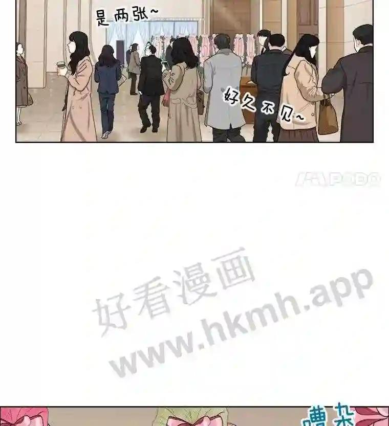 《甜咸男女》150.重逢 第5页
