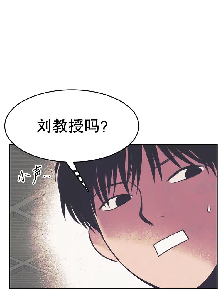 《欢迎收看书生秀》150.心理战 第3页